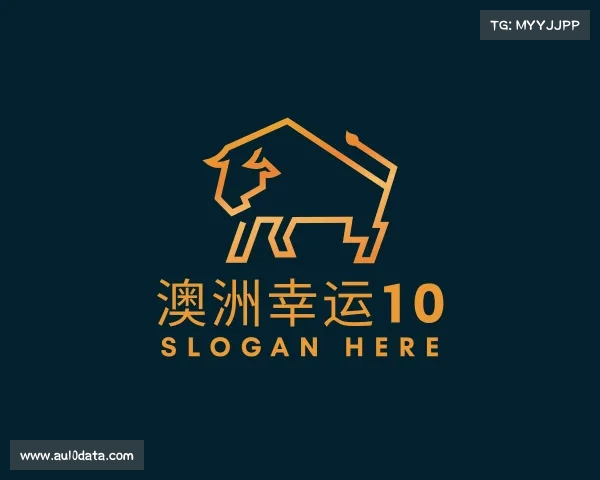 介绍澳洲幸运10